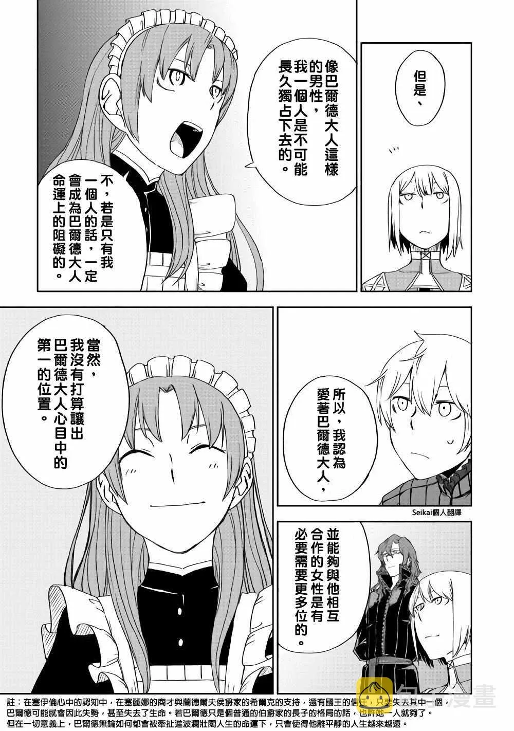 第46话 第10页