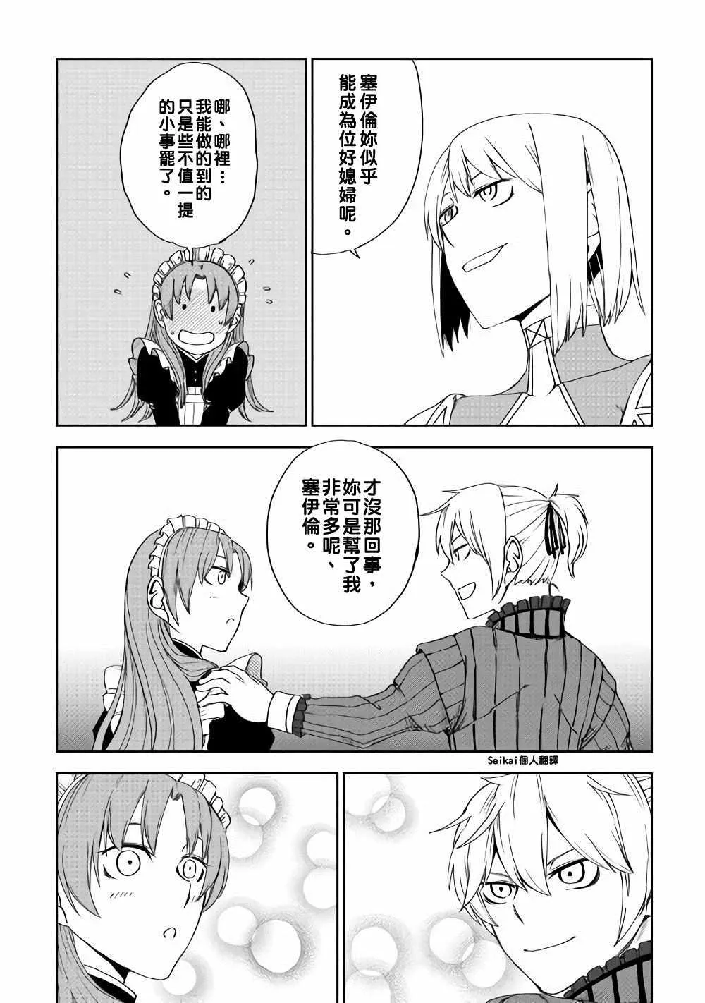 第46话 第11页