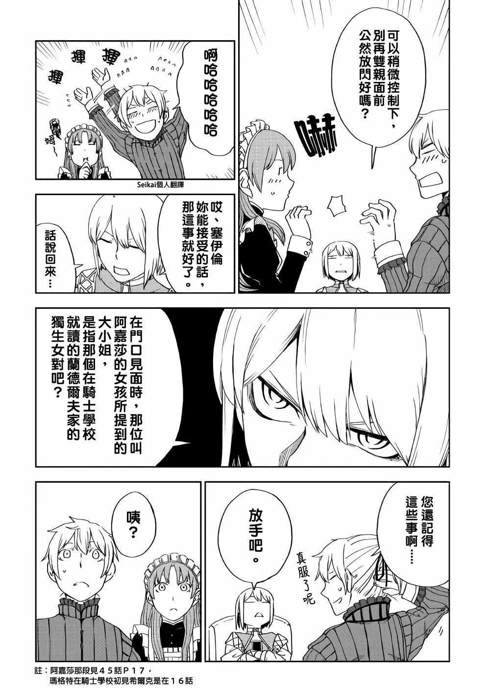 第46话 第12页