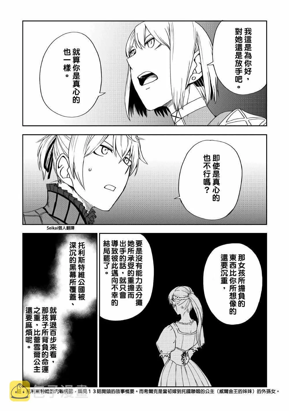 第46话 第13页