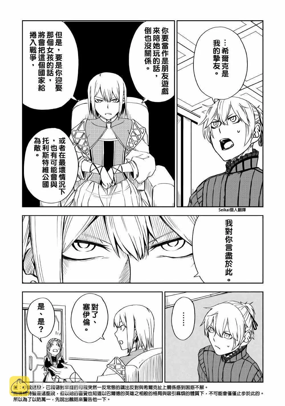 第46话 第14页