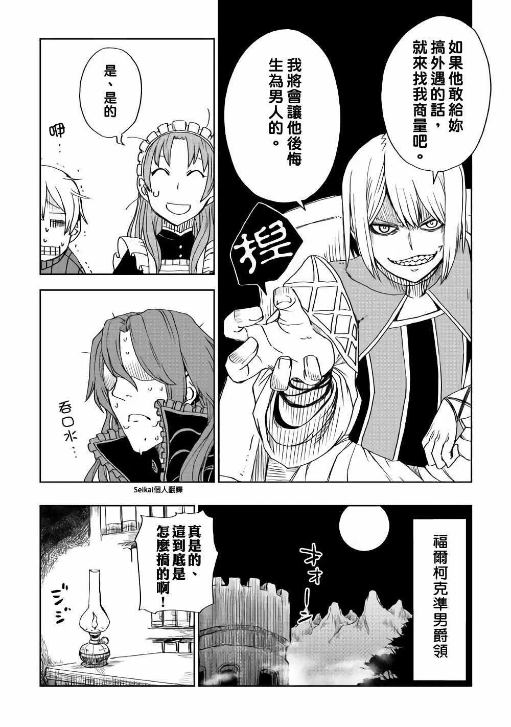 第46话 第15页