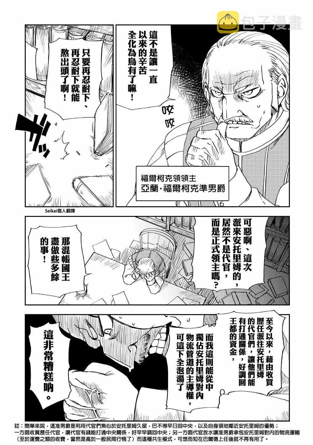 第46话 第16页