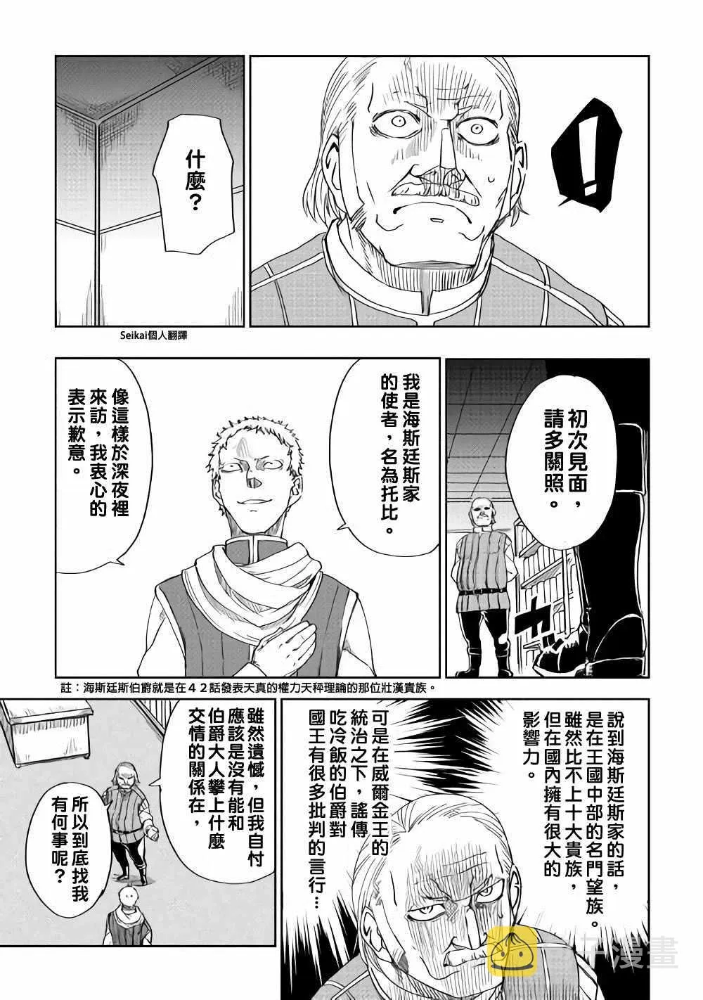 第46话 第18页