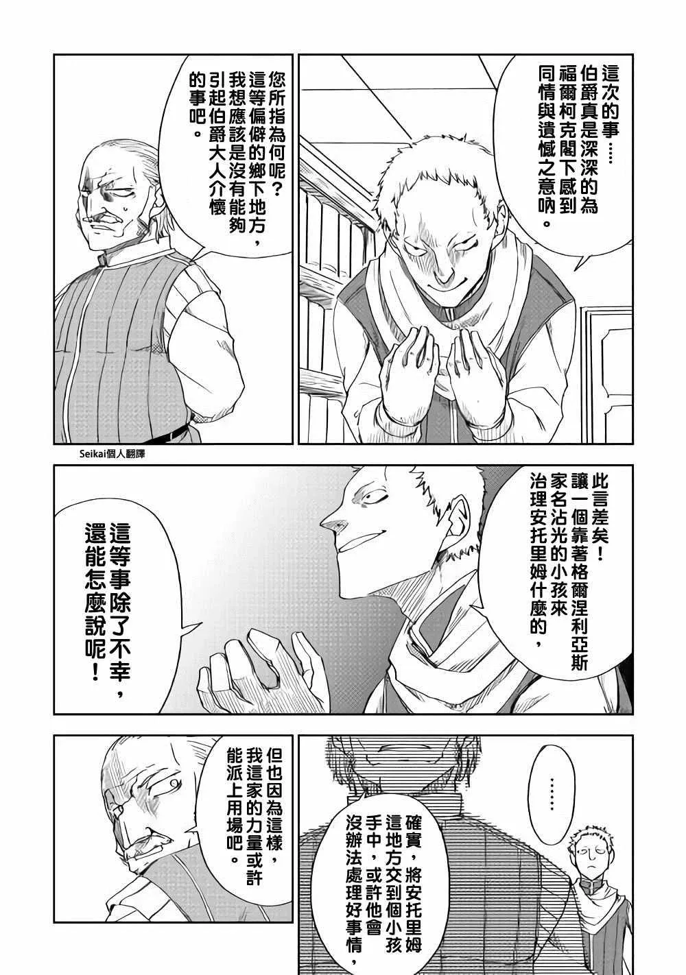 第46话 第19页