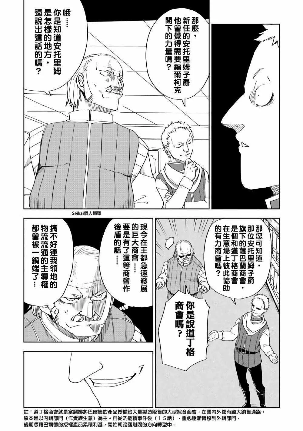 第46话 第20页