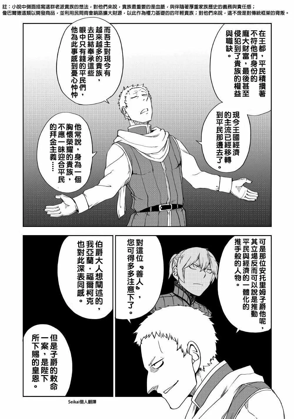 第46话 第21页