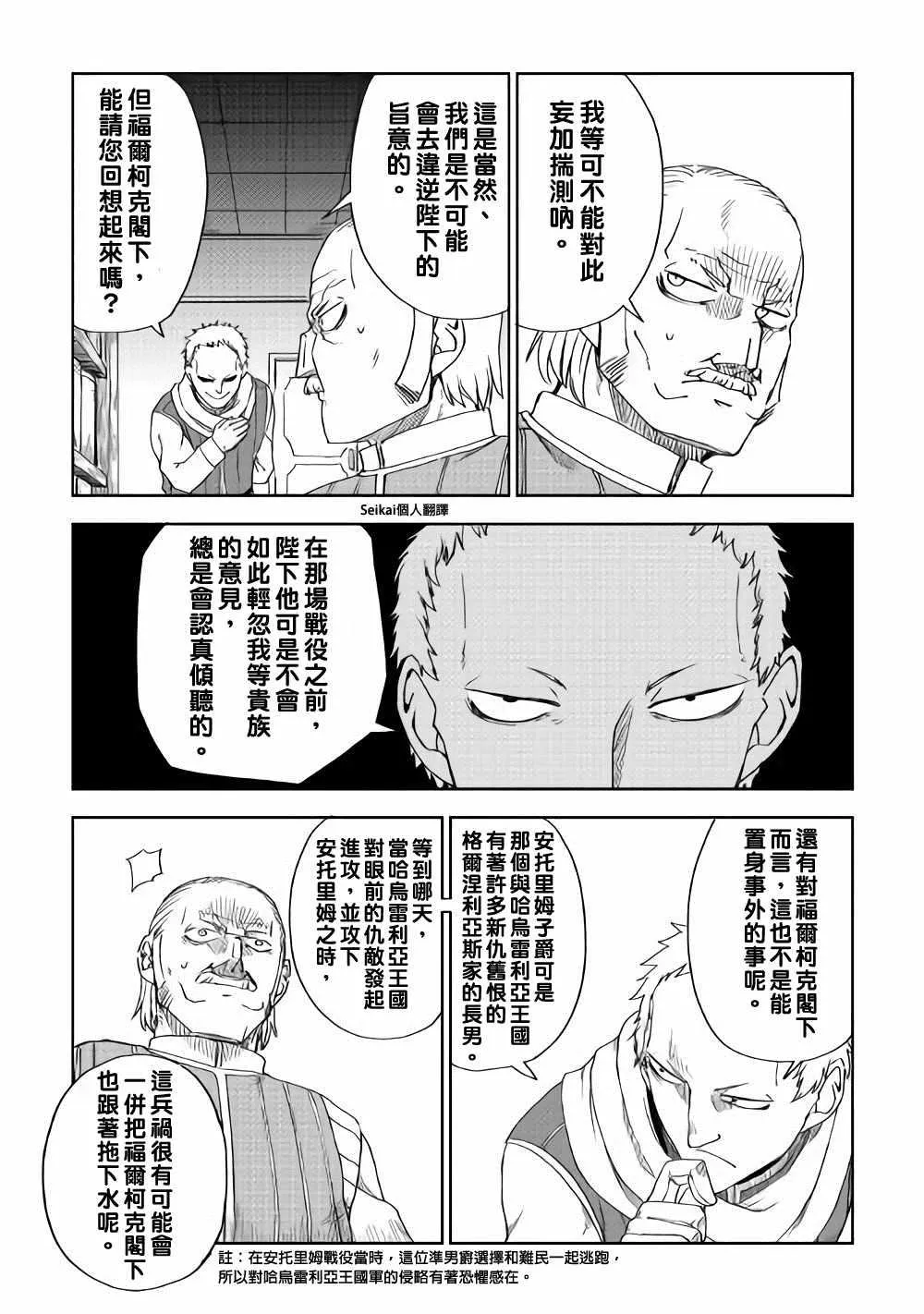 第46话 第22页