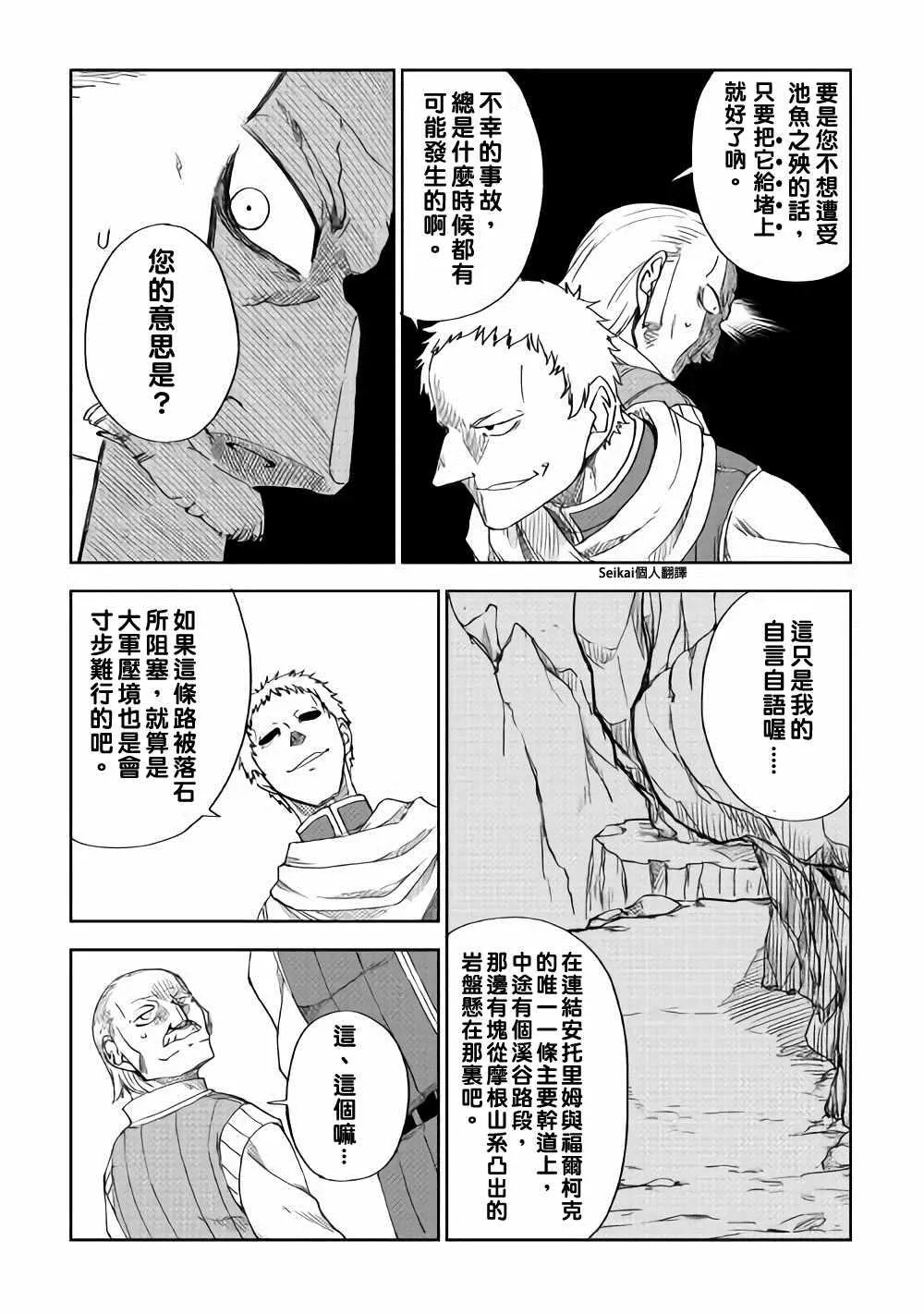 第46话 第23页