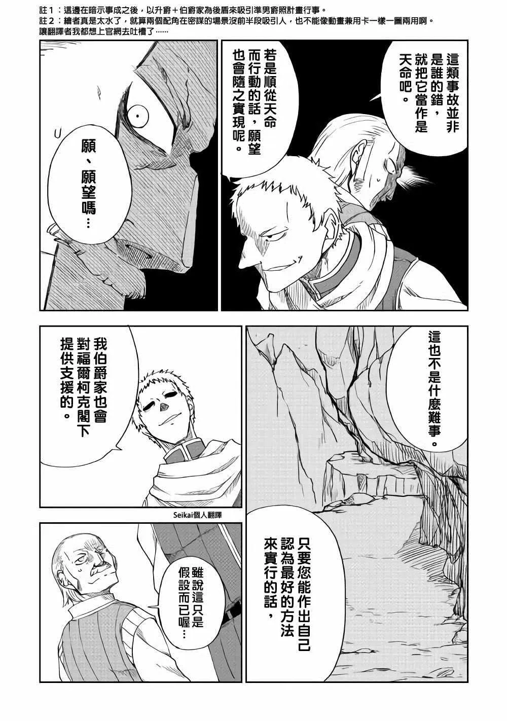 第46话 第24页