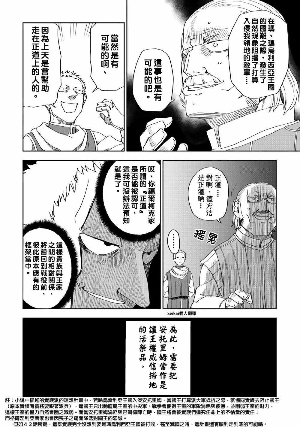 第46话 第25页
