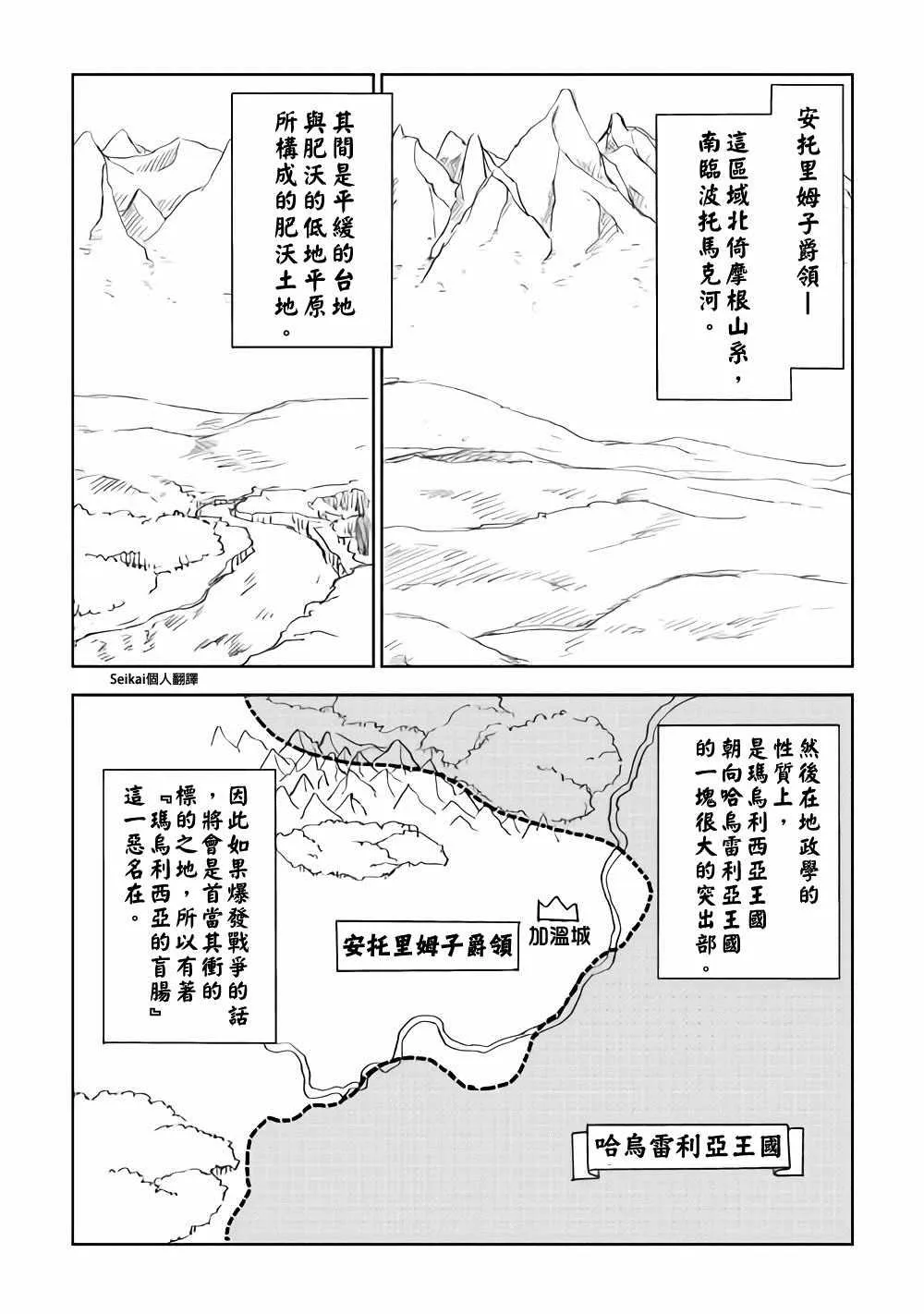 第47话 第2页