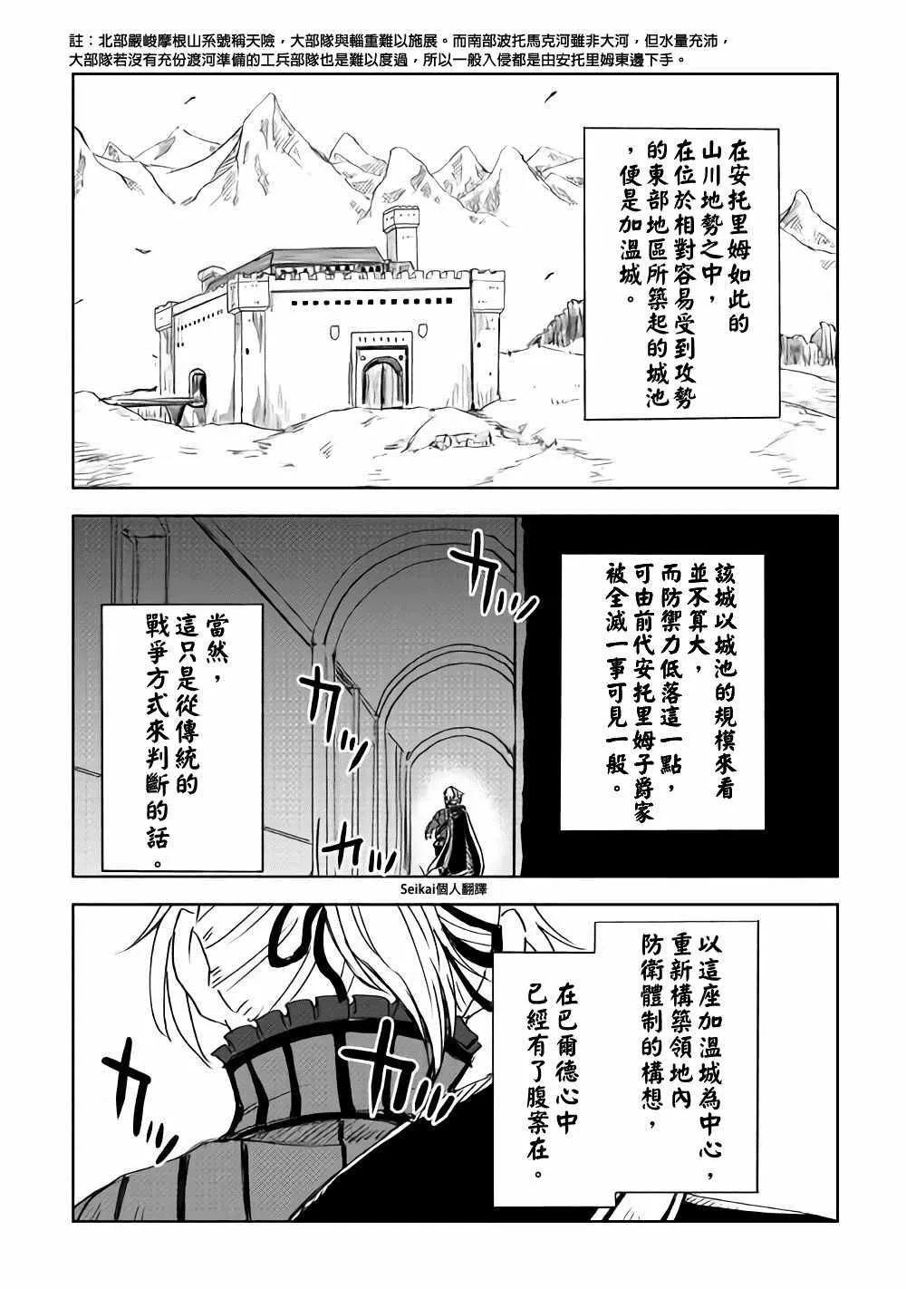 第47话 第3页