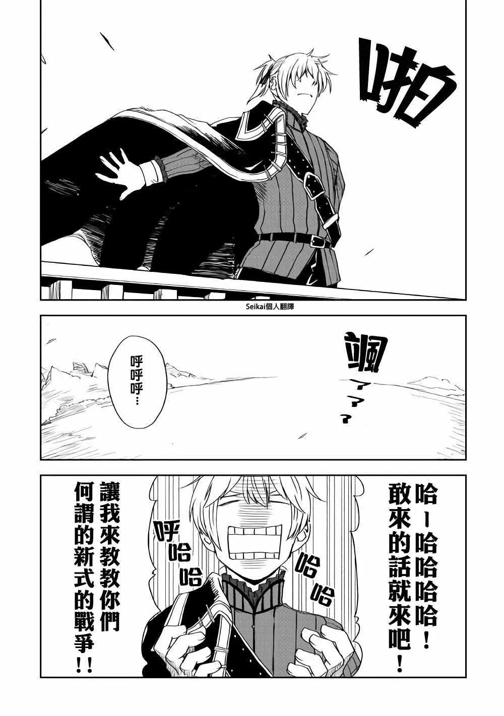 第47话 第4页