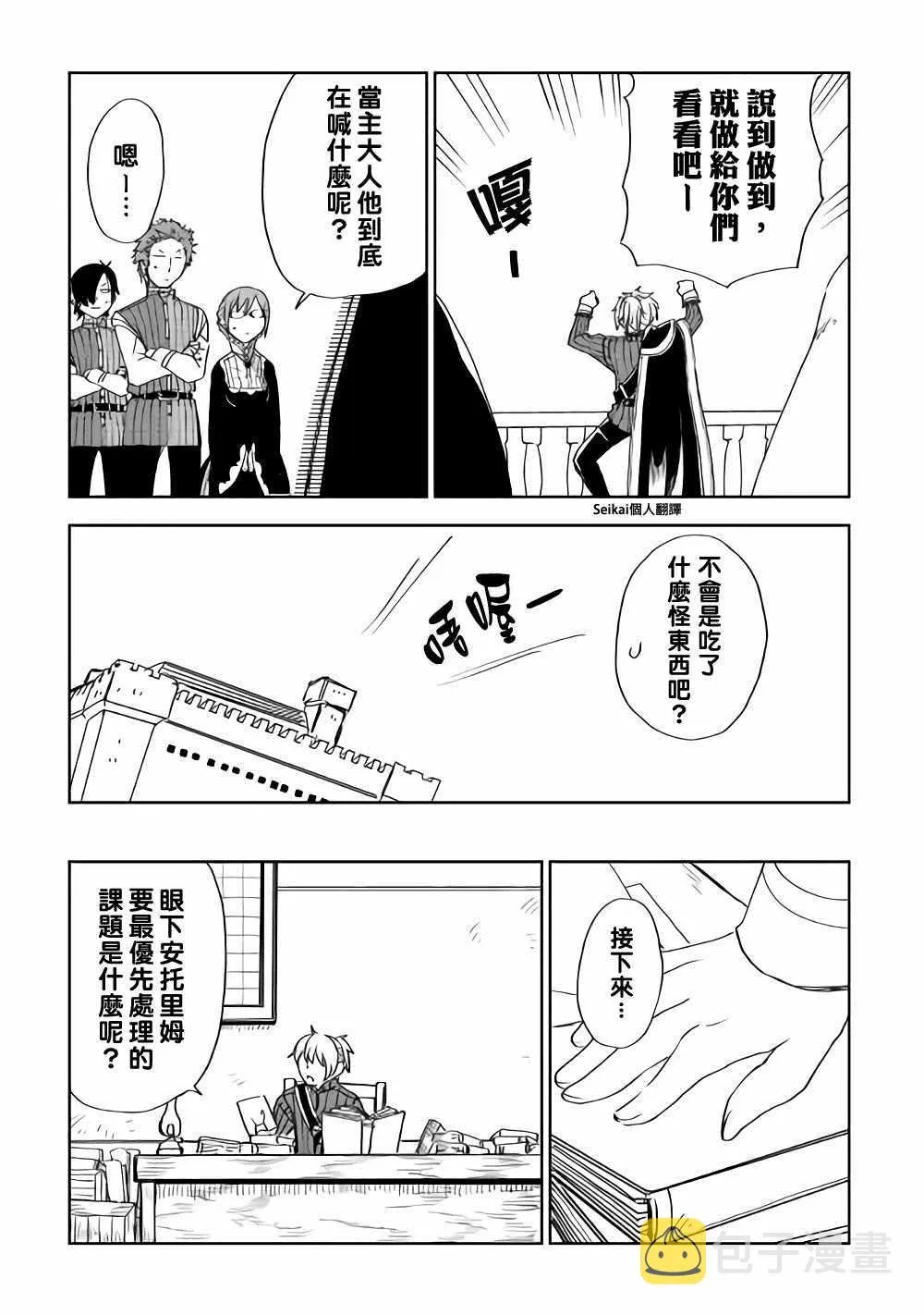 第47话 第5页