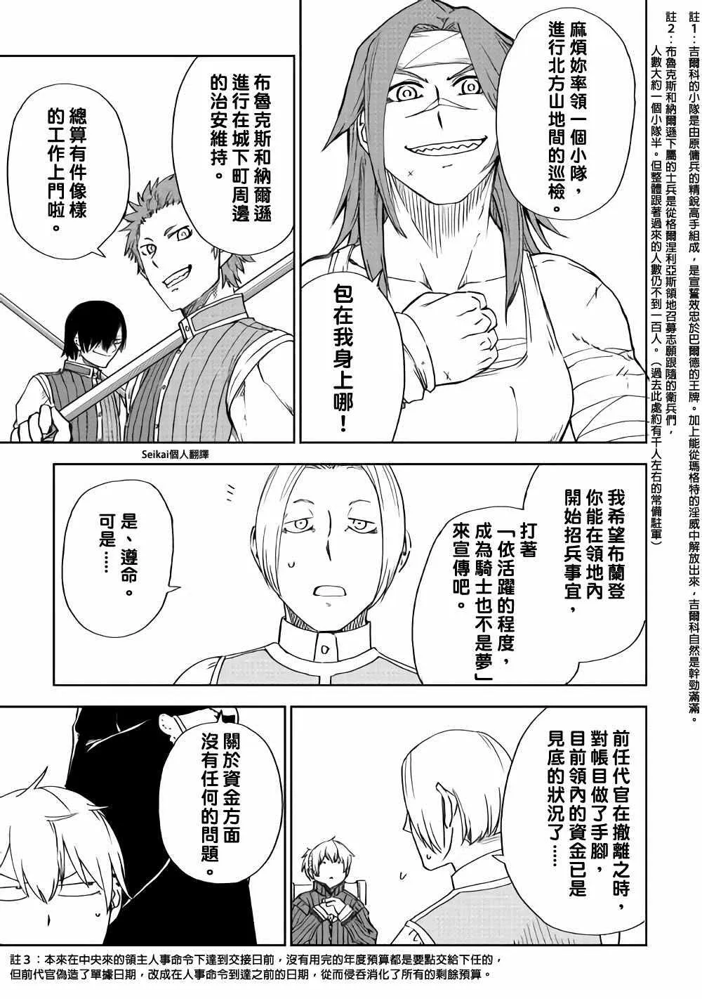 第47话 第7页