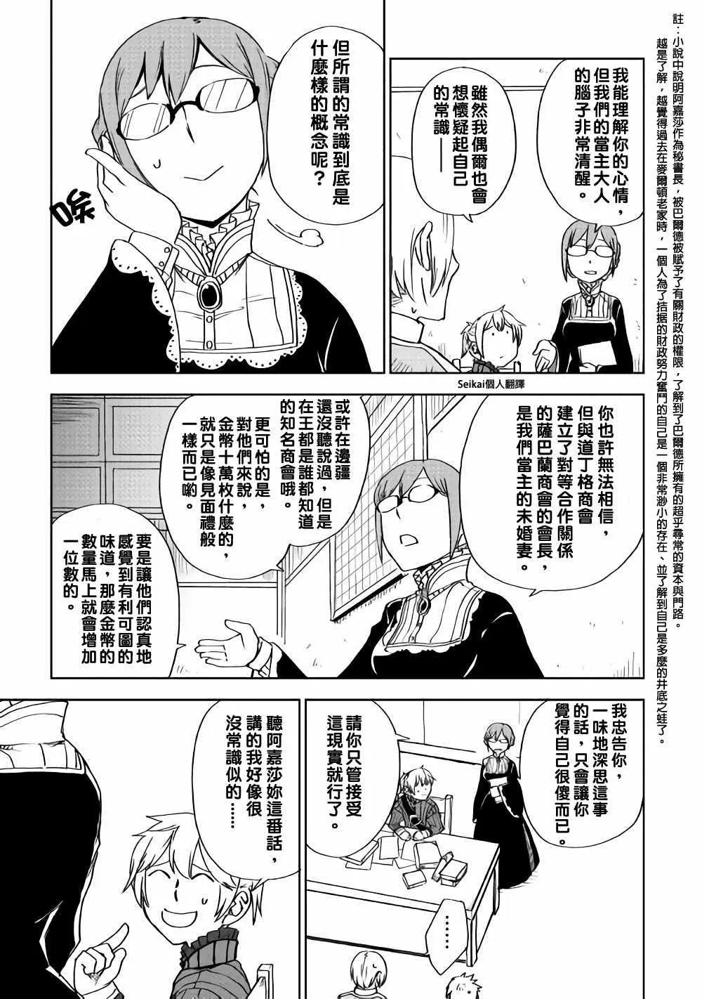 第47话 第9页