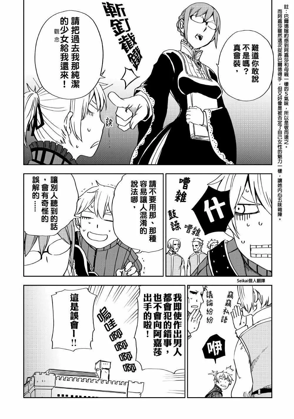 第47话 第10页