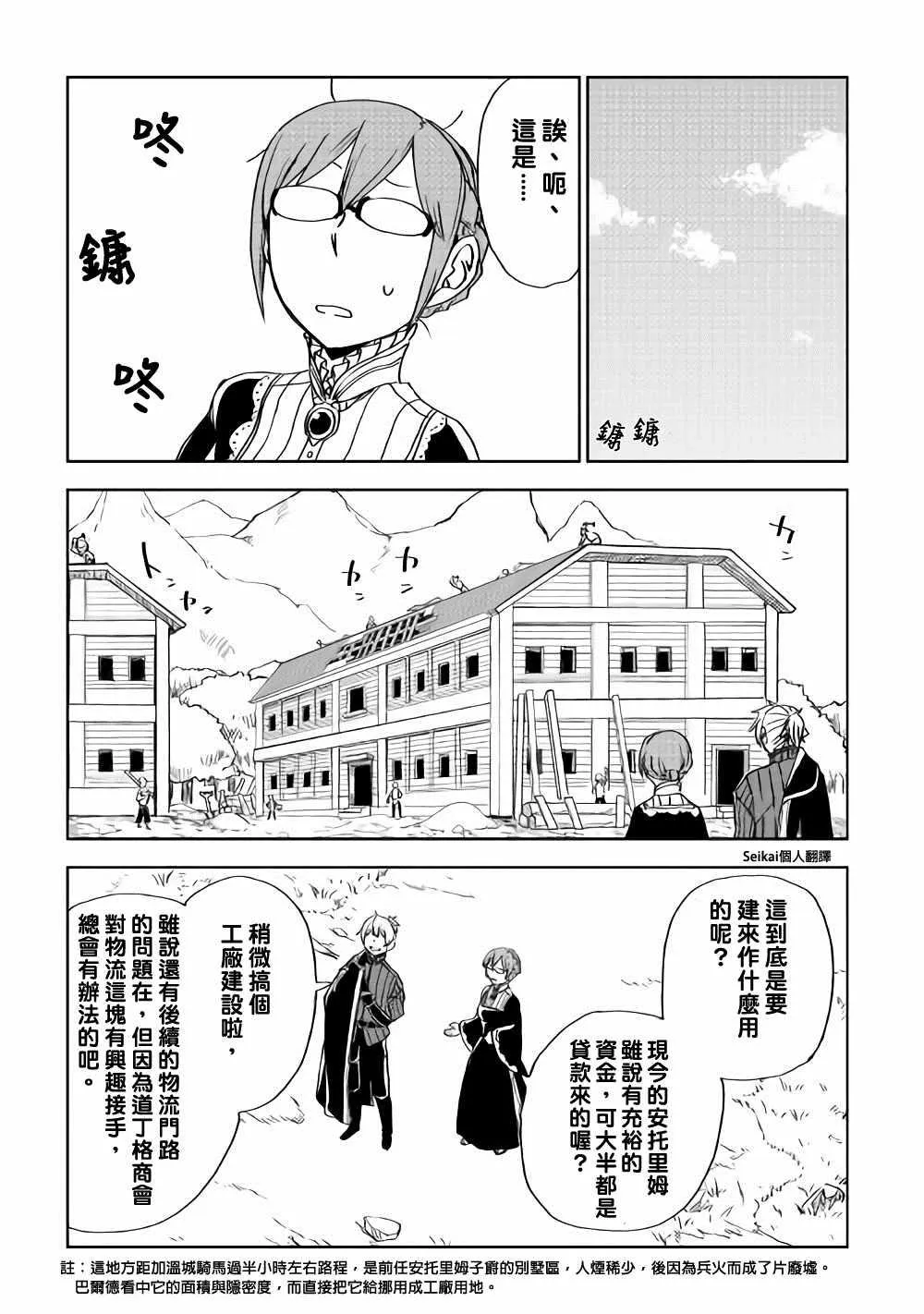 第47话 第11页
