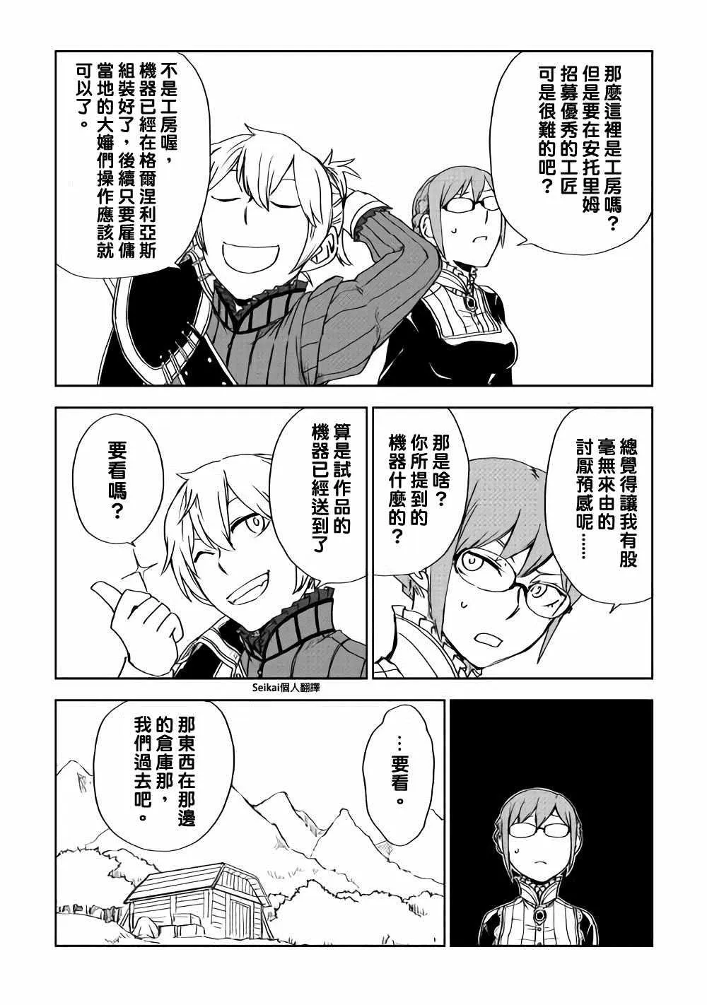 第47话 第12页