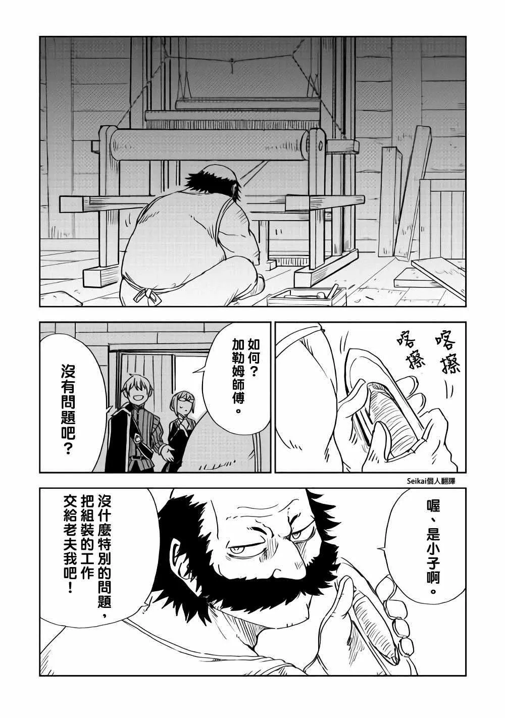 第47话 第13页