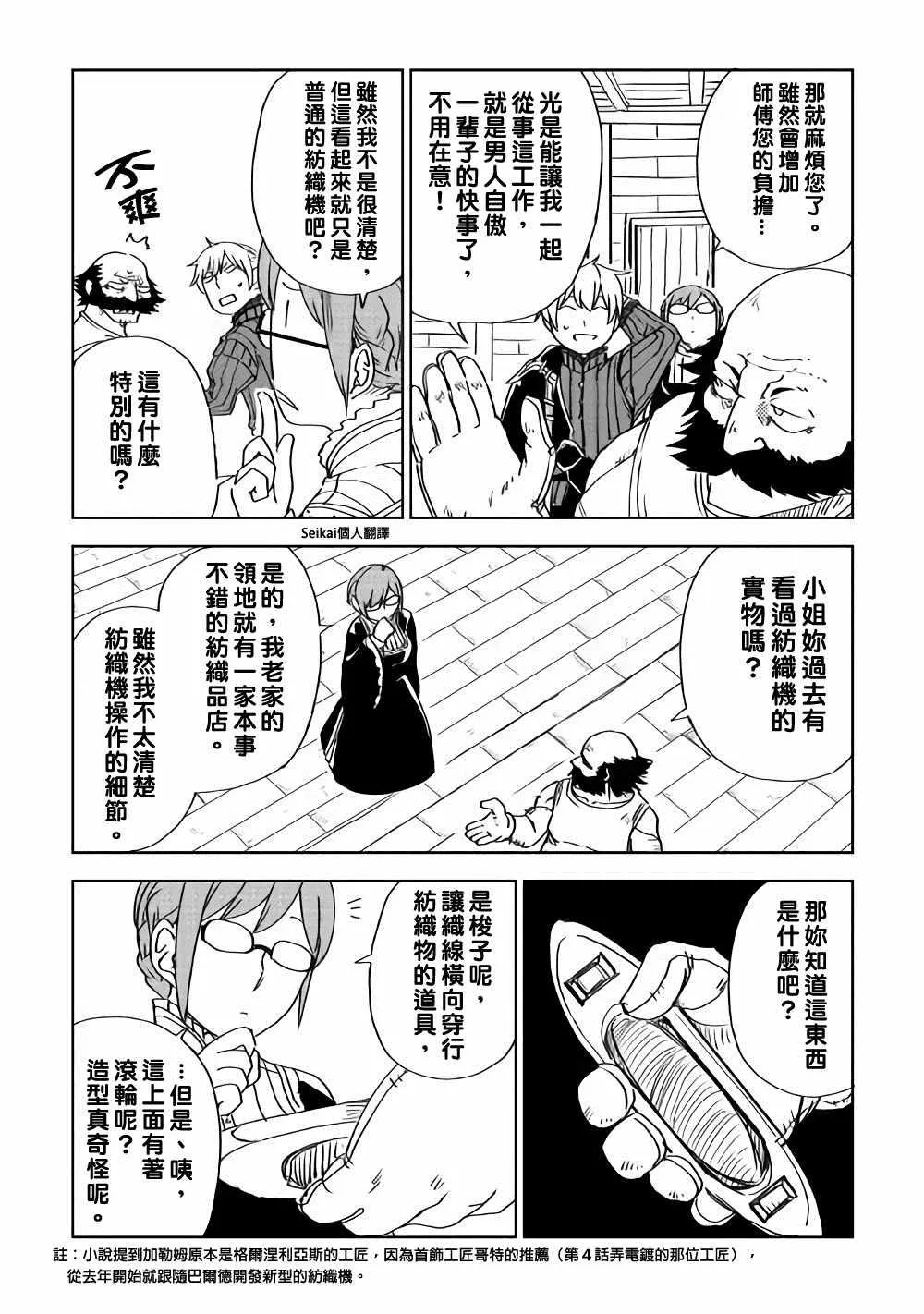 第47话 第14页