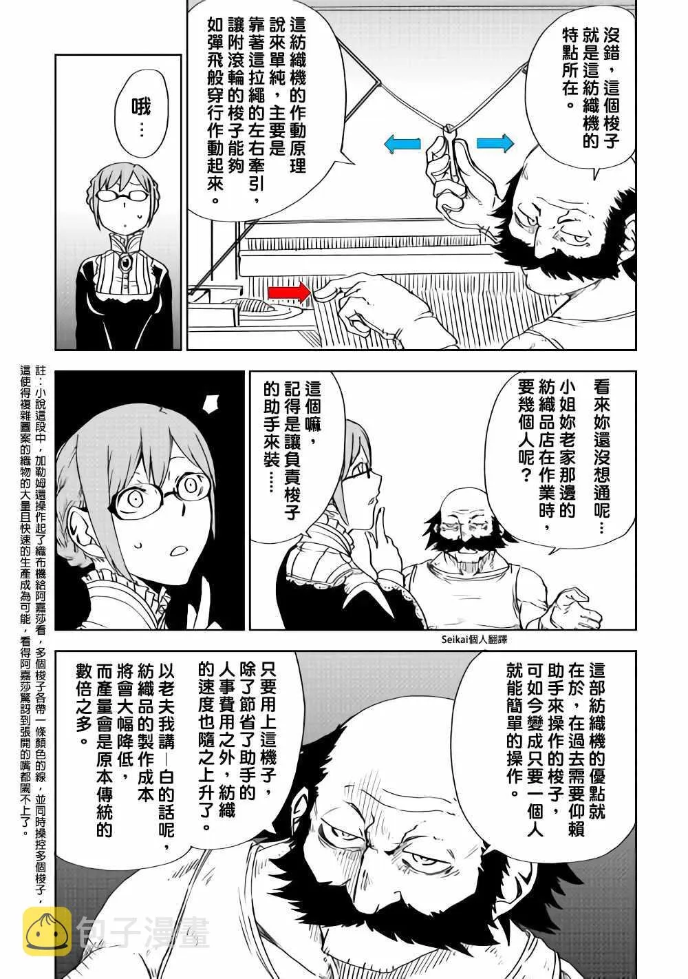 第47话 第15页