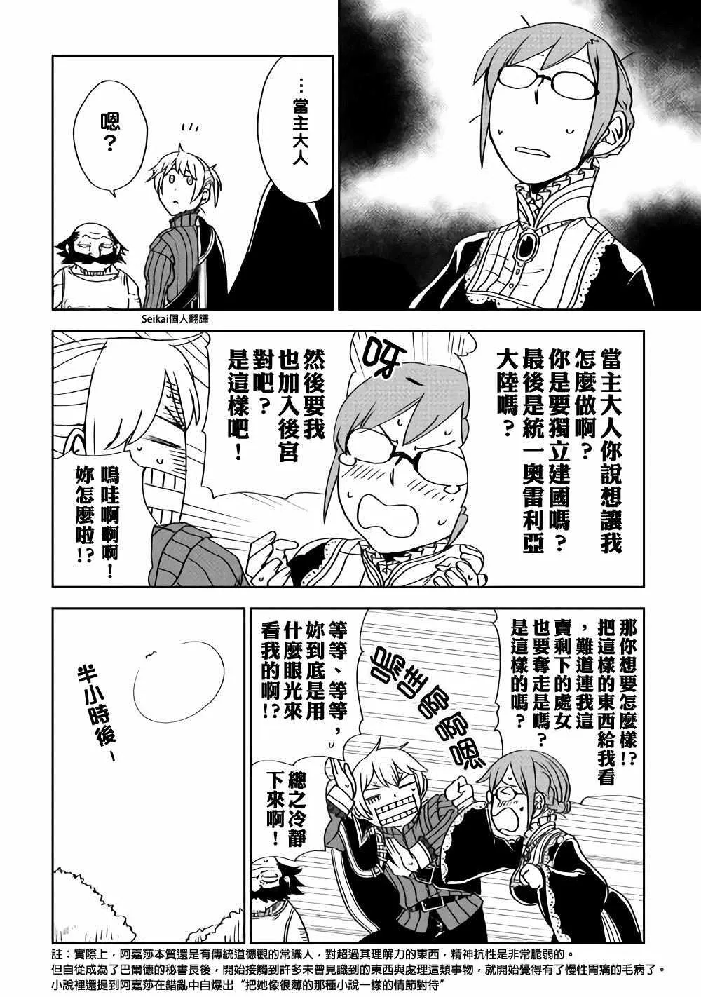 第47话 第16页