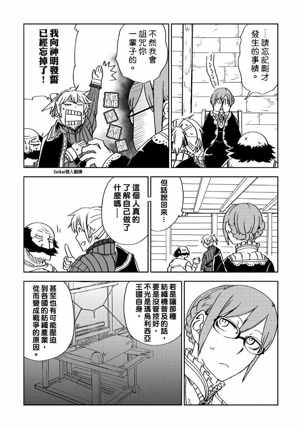第47话 第17页