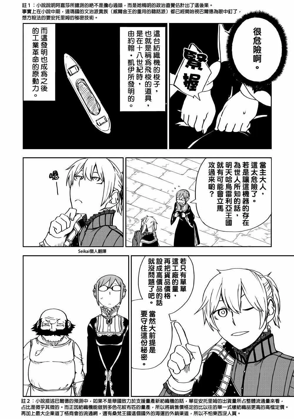 第47话 第18页