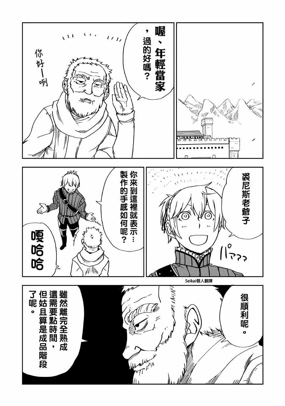 第47话 第19页