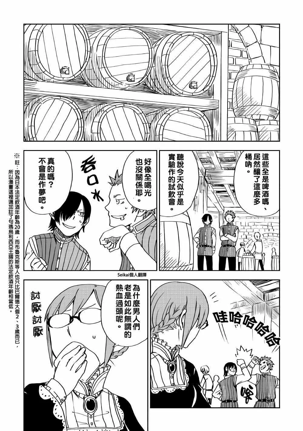 第47话 第20页