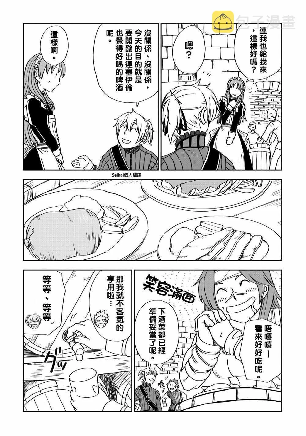 第47话 第21页