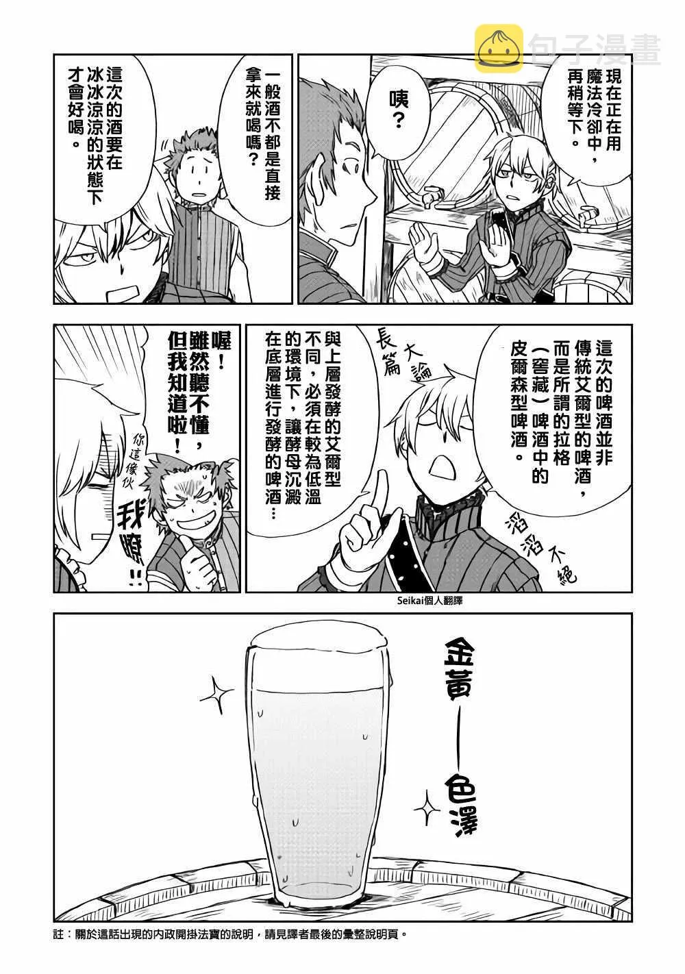 第47话 第22页