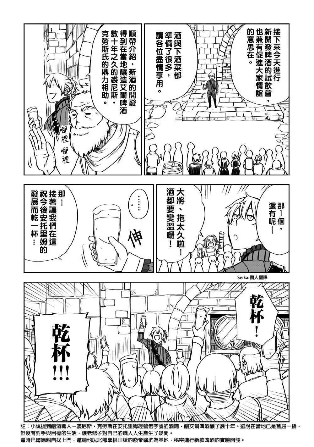 第47话 第23页