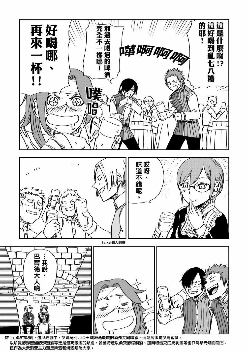 第47话 第24页