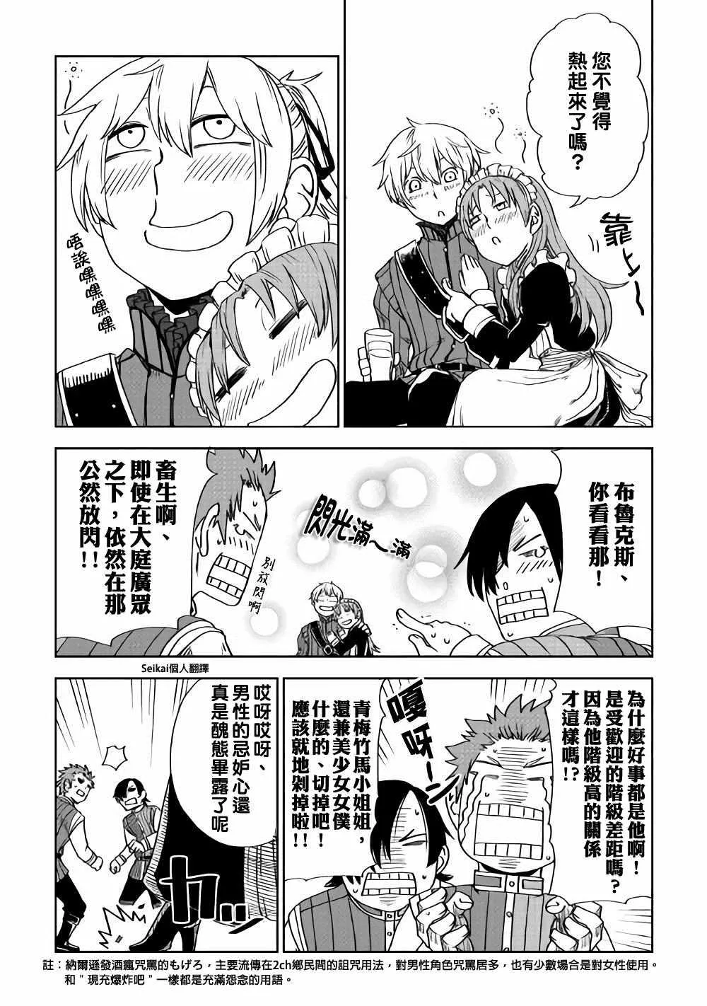 第47话 第25页