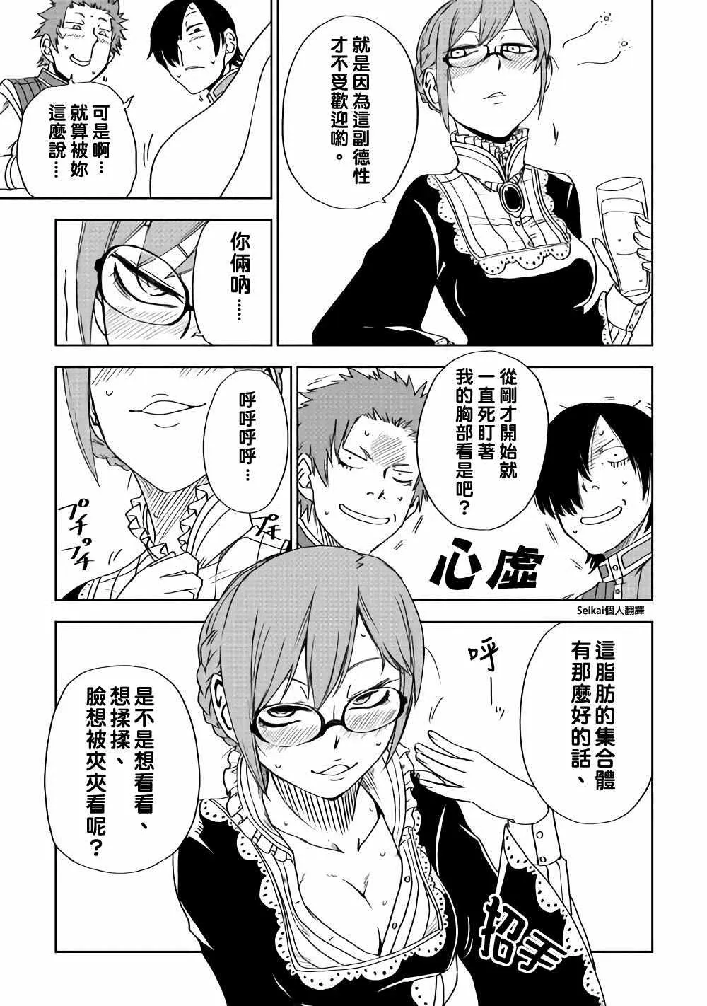 第47话 第26页