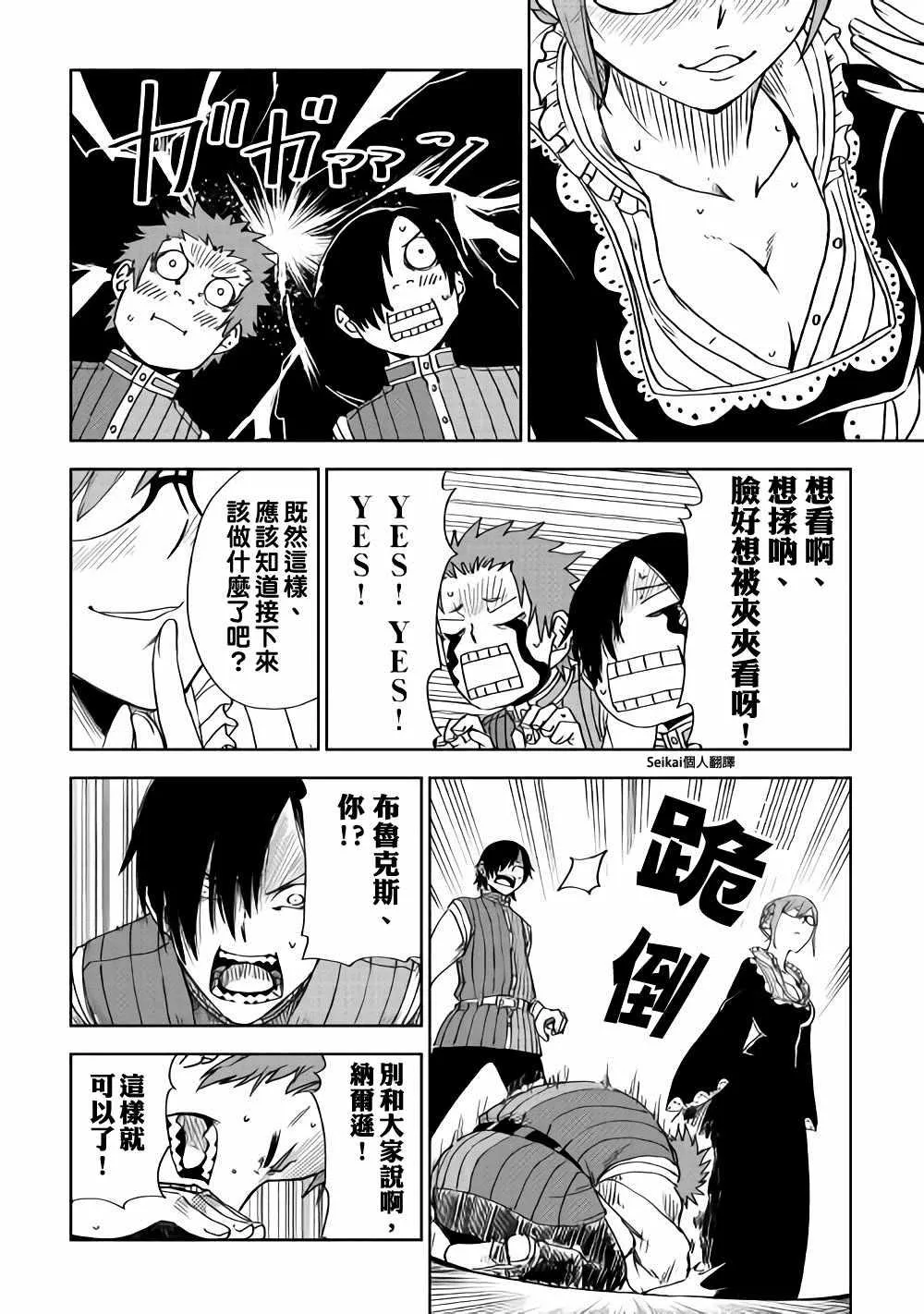 第47话 第27页
