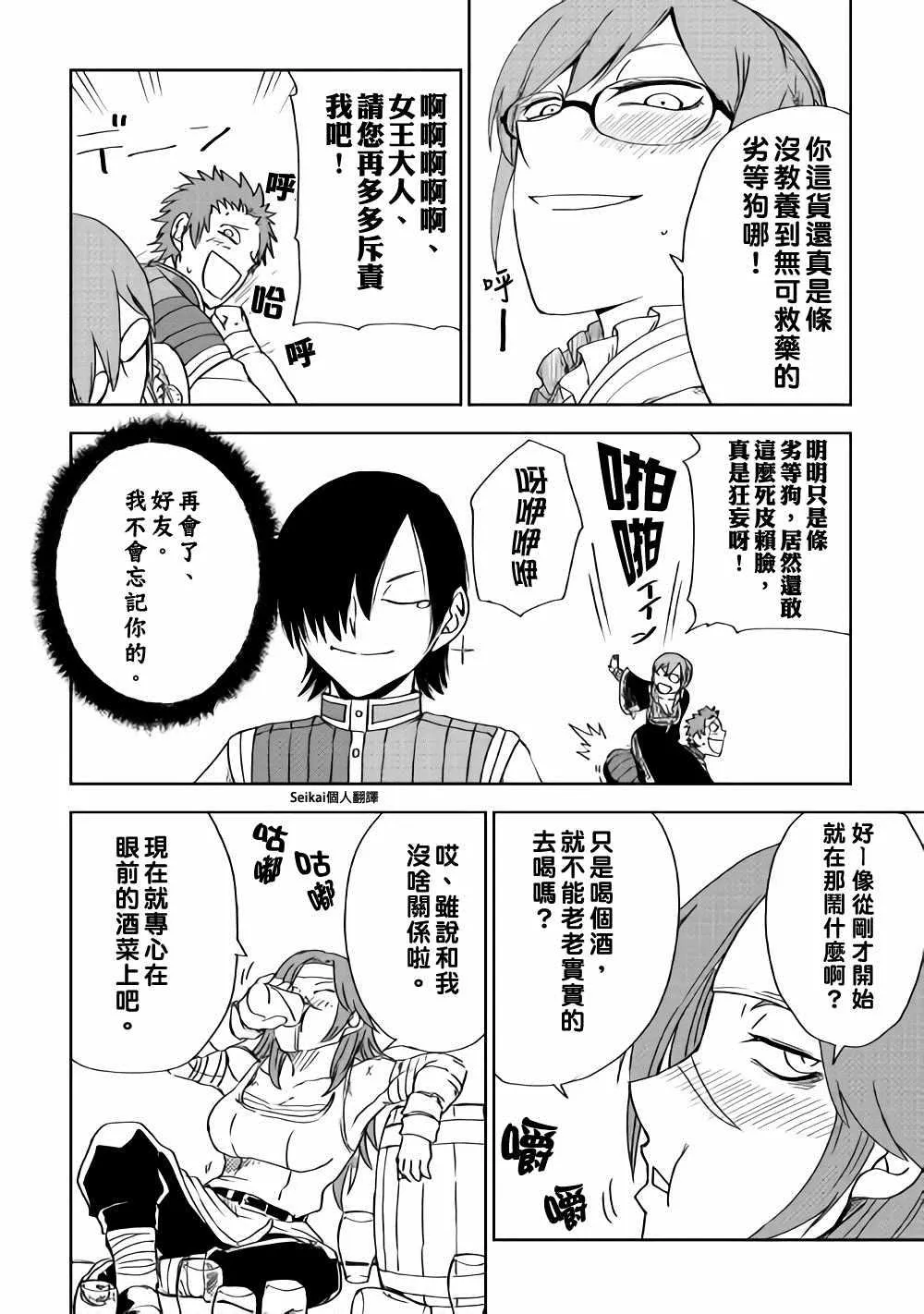 第47话 第28页
