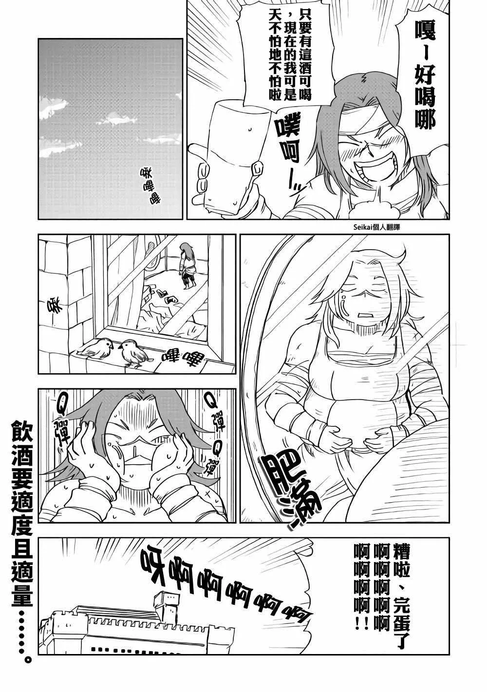 第47话 第29页