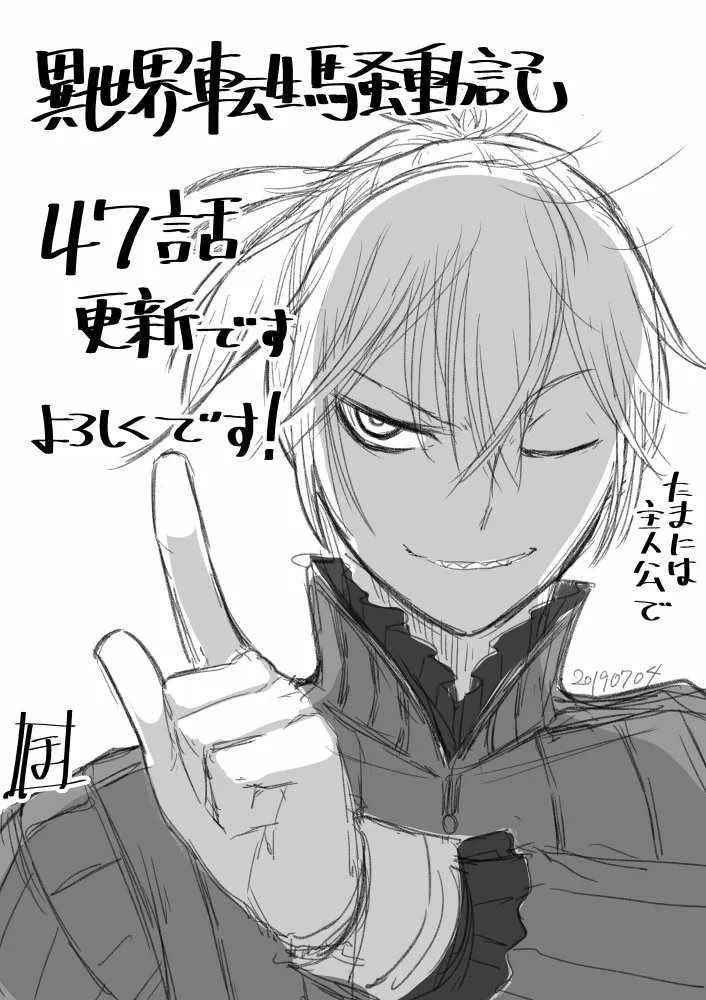 第47话 第30页