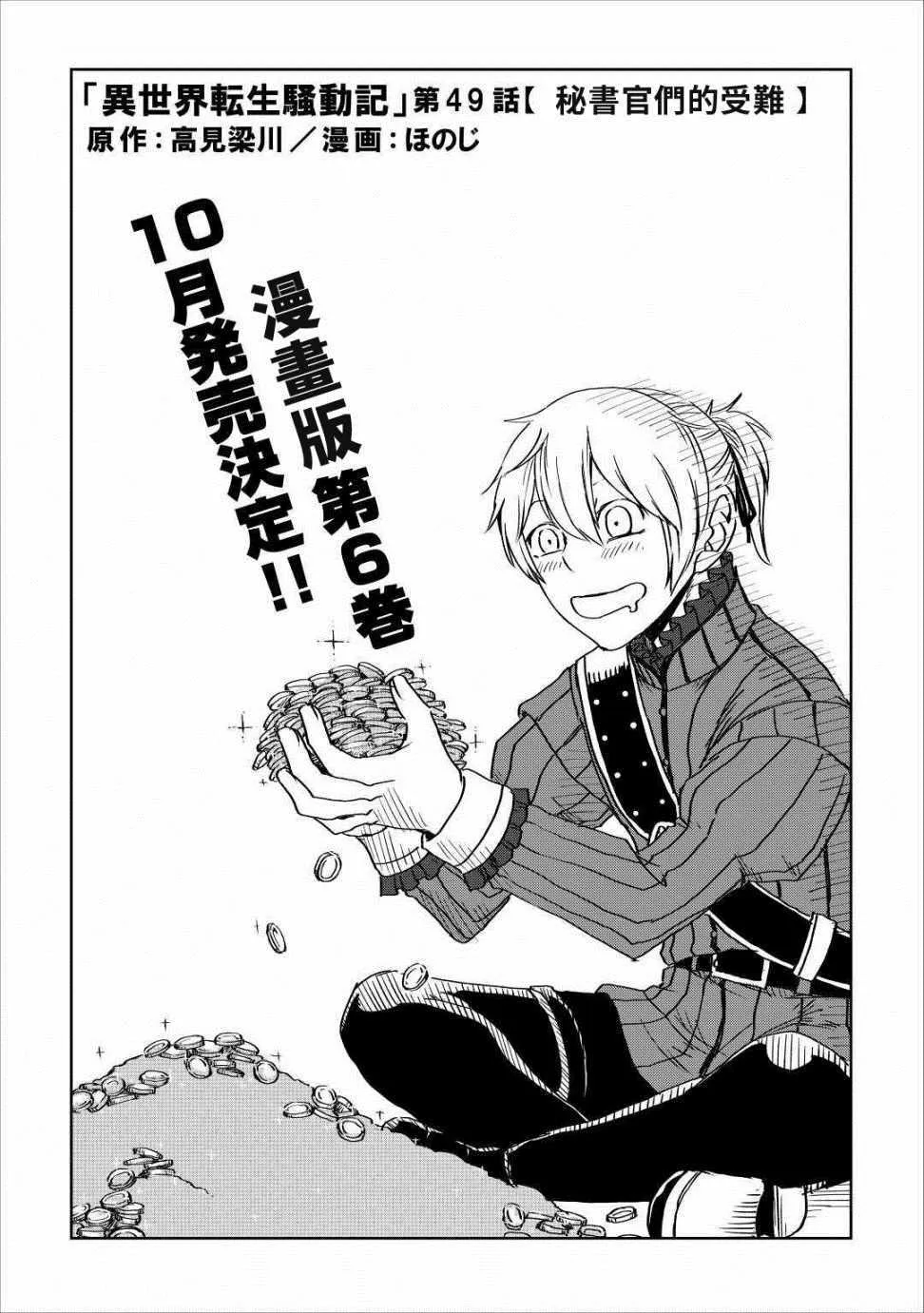 第49话 第1页