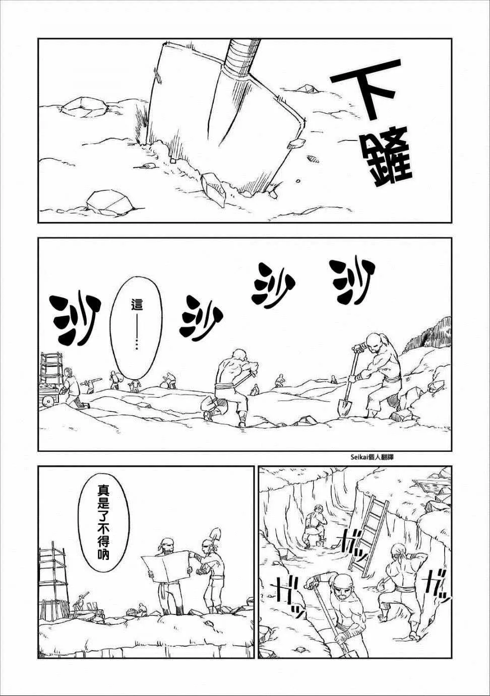 第49话 第2页