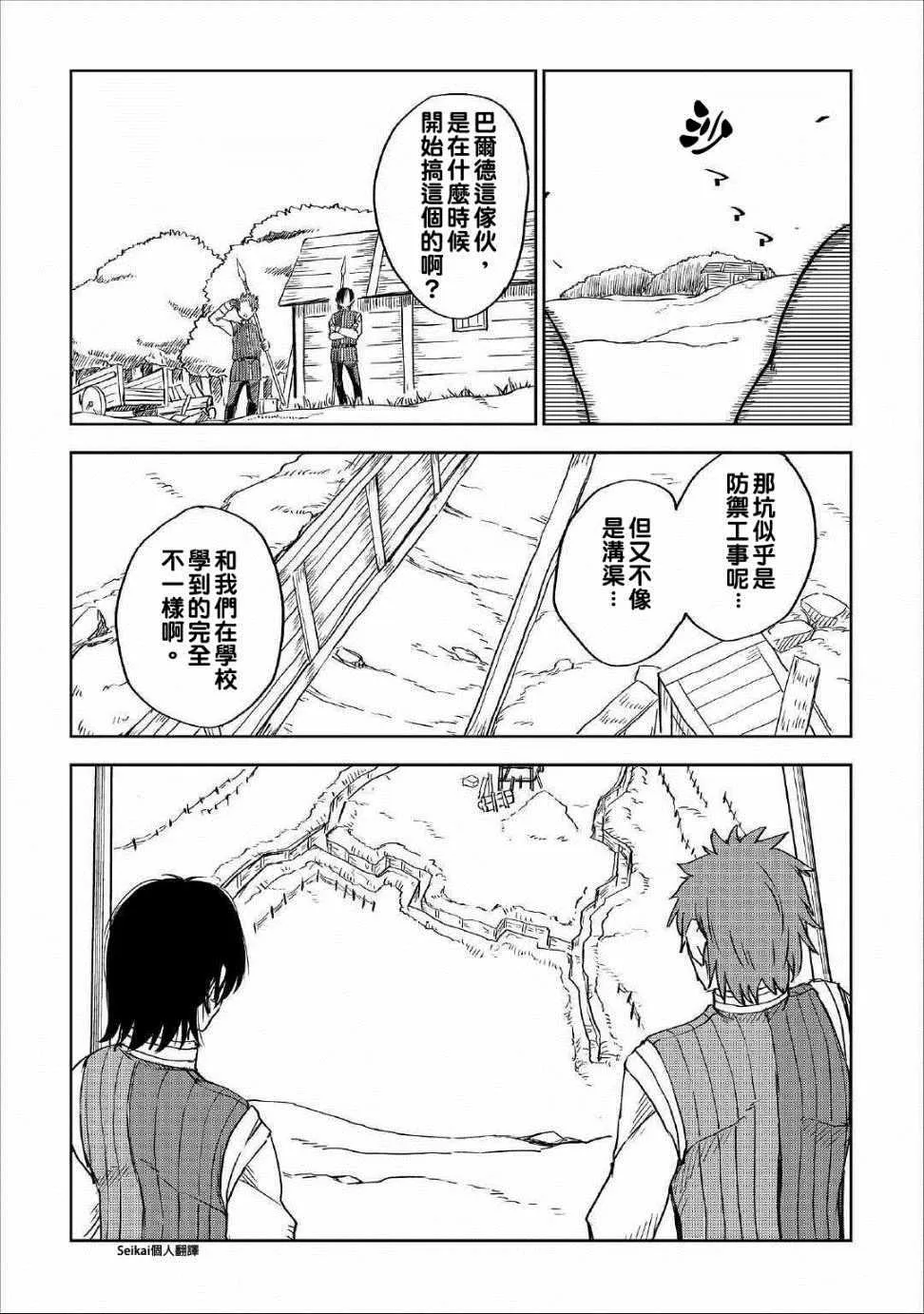 第49话 第3页