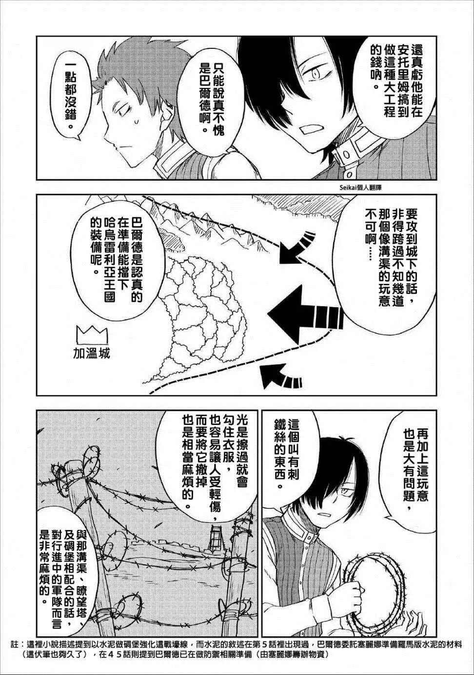 第49话 第4页