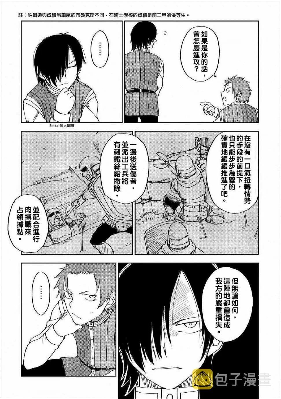 第49话 第5页