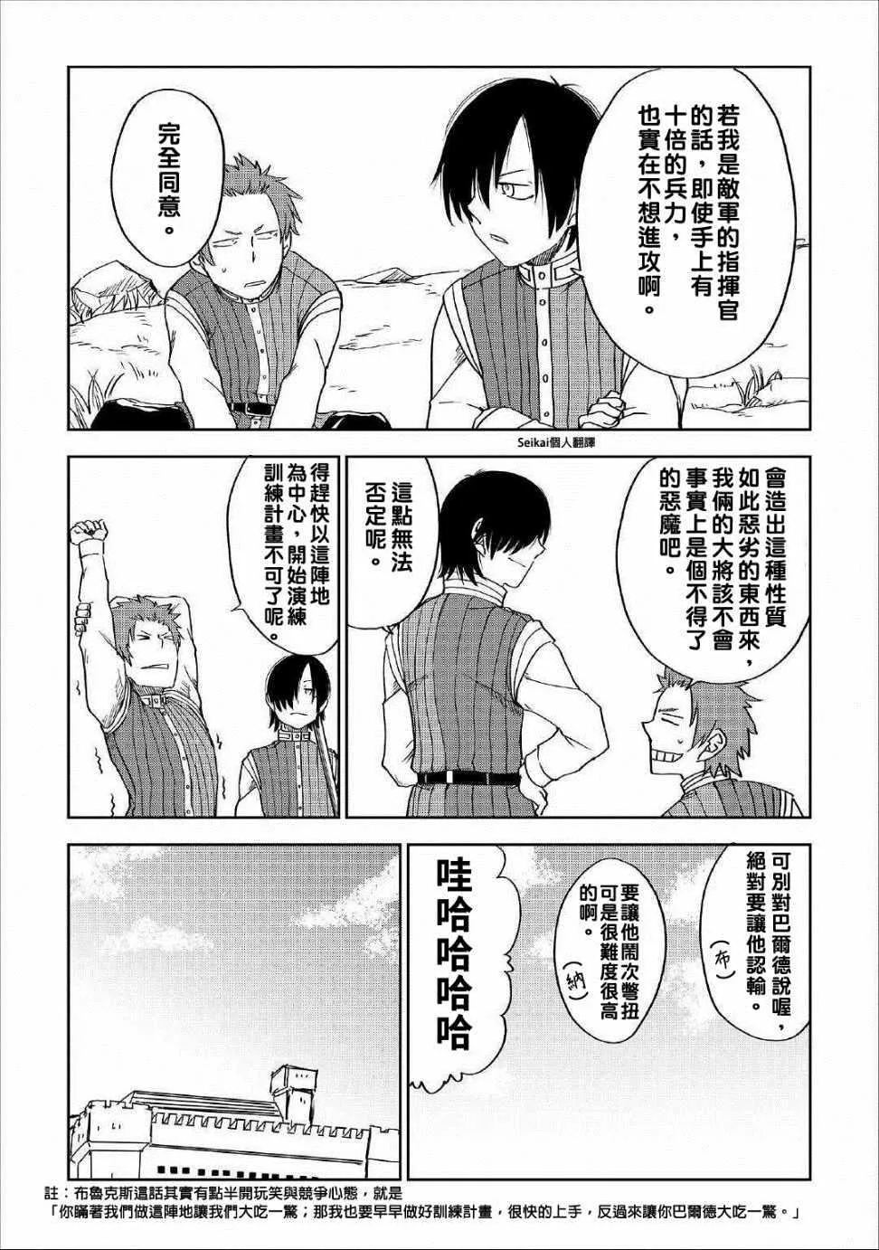 第49话 第6页