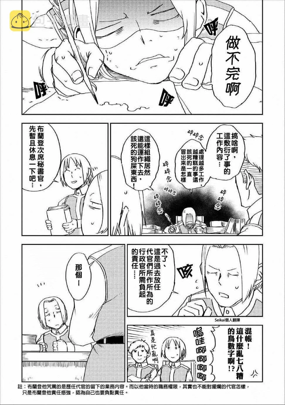 第49话 第7页
