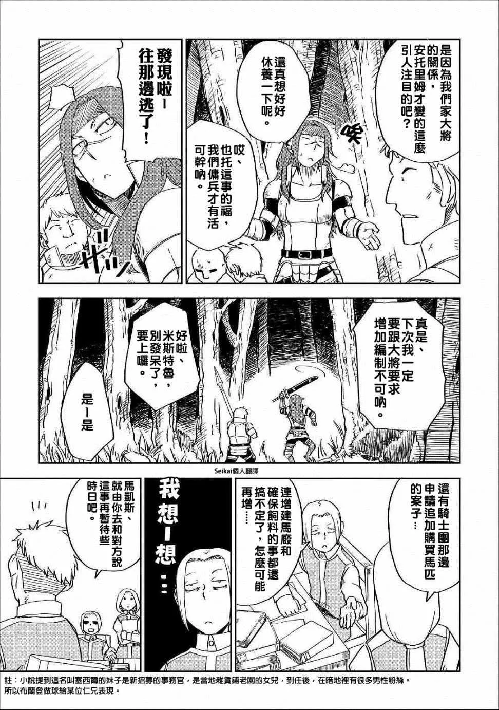 第49话 第9页